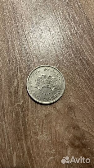 Монета 100 рублей 1993 года