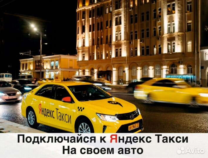 Водитель такси
