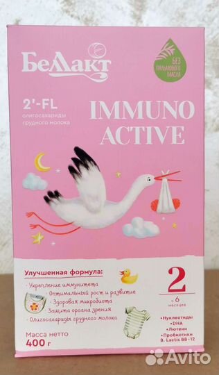 Беллакт Immuno Active 2