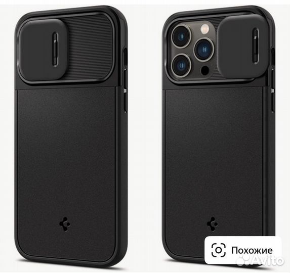 Чехол на iPhone 14 Pro