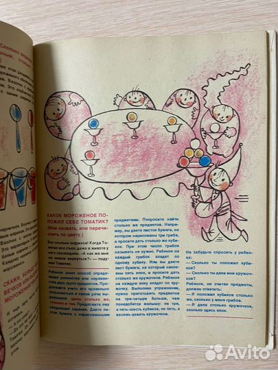 Приключения Кубарика и Томатика, или веселая матем