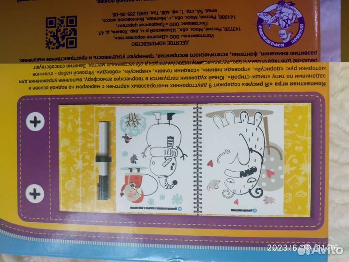 Книга в дорогу для девочки