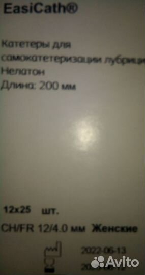 Катетеры урологические