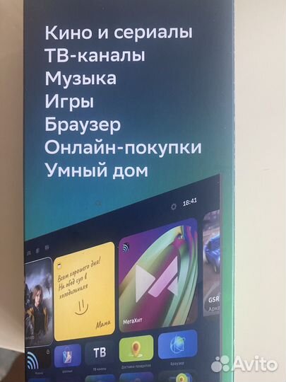 Тв приставка сбербокс