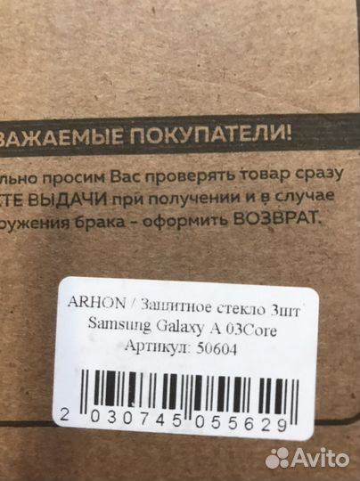 Защитное стекло
