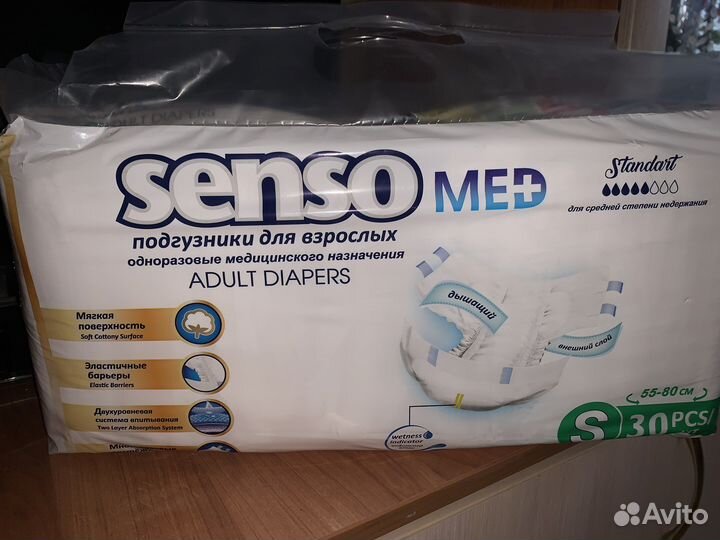 Памперсы для взрослых S