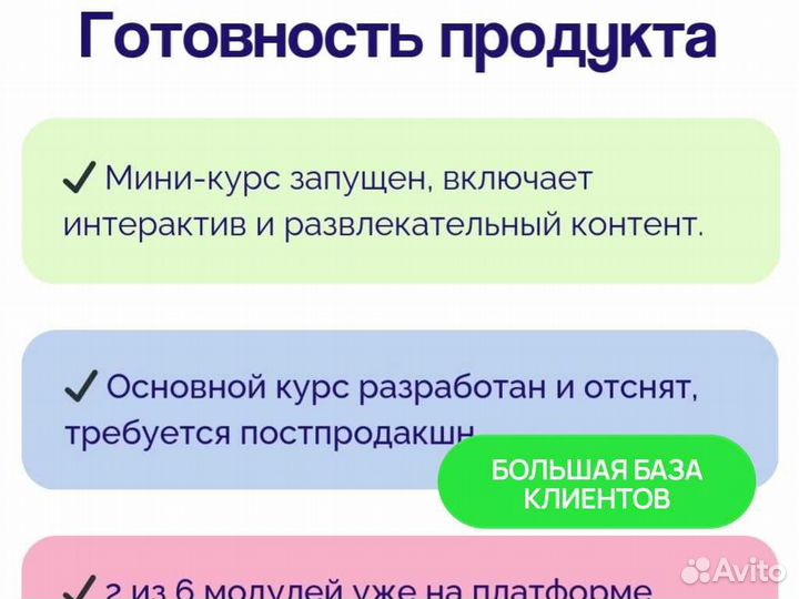 Готовый бизнес / онлайн школа / 11 млн в год