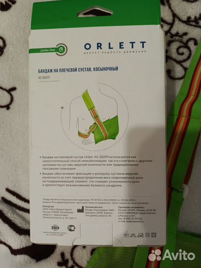 Бандаж ортез Orlett AS-302 (P)