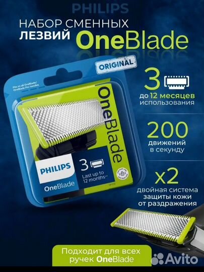 Набор сменных Лезвие Philips