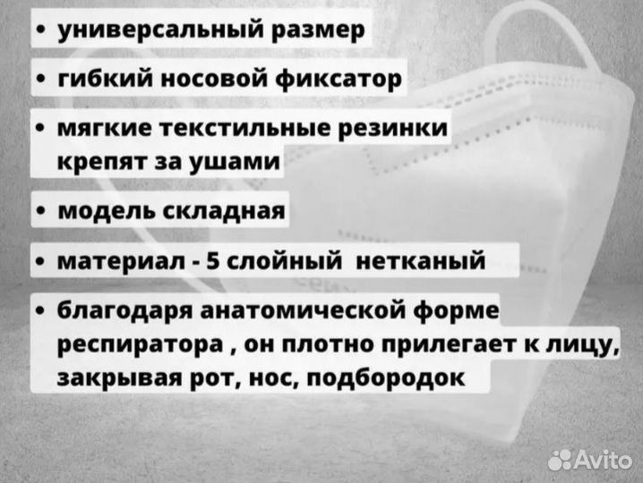 Новые наборы масок по 10 штук/респиратор
