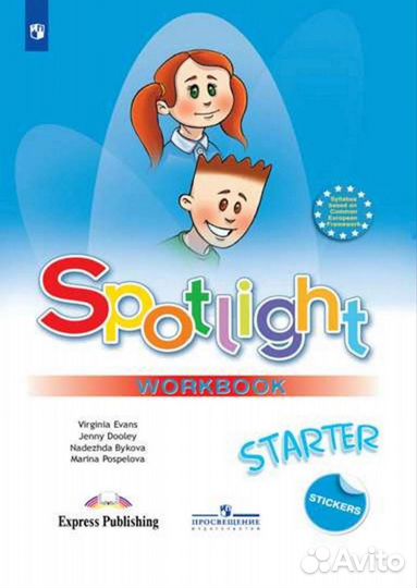 Английский язык 1 класс