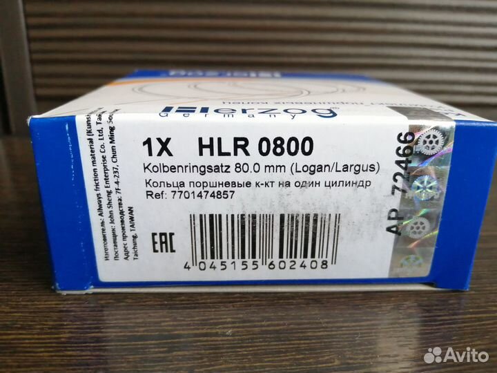 Кольца поршневые Ларгус,Логан (Herzog 79.5-80.0)