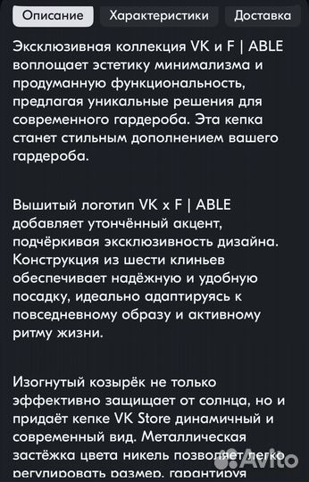Vk x fable бейсболка кепка