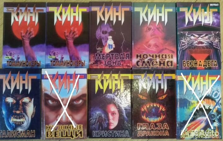 Стивен Кинг