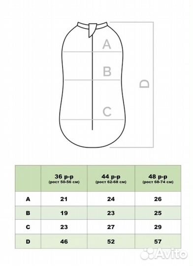 Пеленка кокон на молнии 56 размер