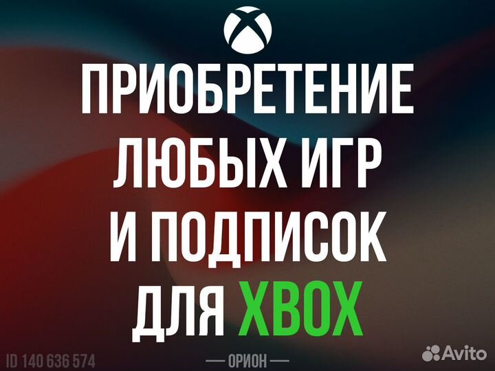 Xbox Game Pass Ultimate + FIFA 23