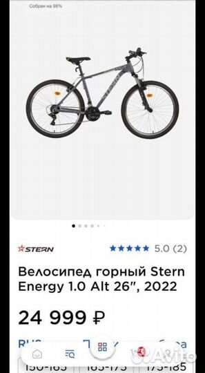 Новый горный мужской велосипед Stern Energy 1.0