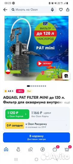 Аквариум с рыбками