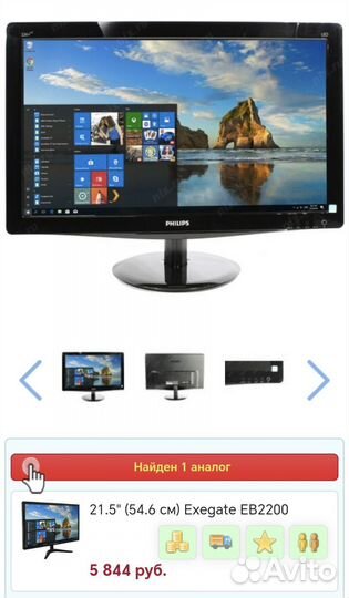 Монитор Philips