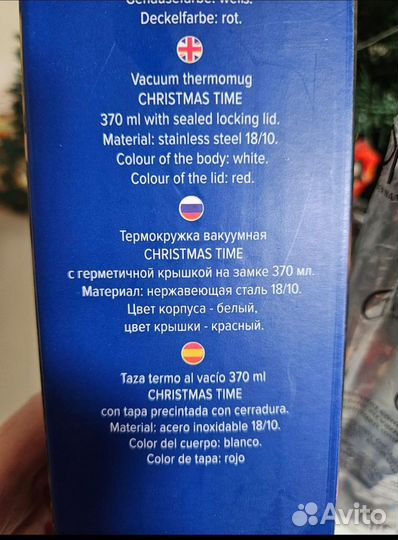 Термокружка новая