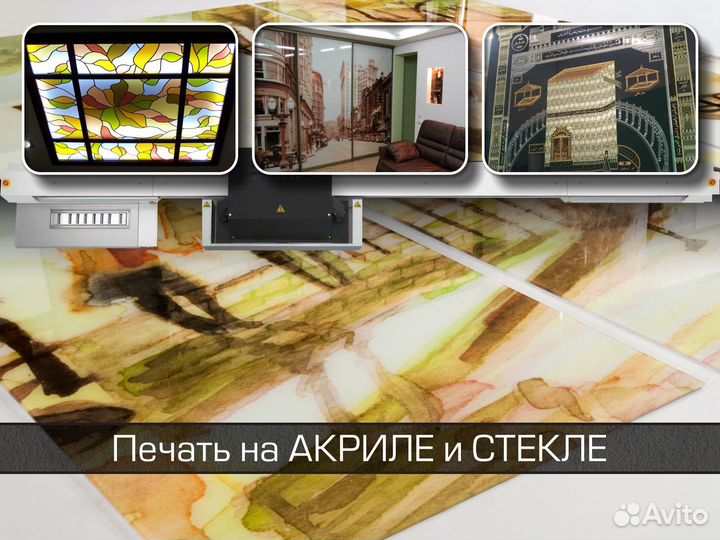 Услуга уф печати на листовых и рулонных материалах