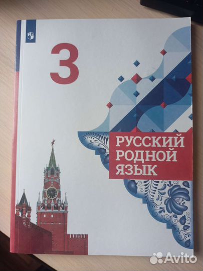 Родной язык