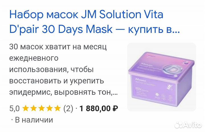 Набор корейских масок для лица JMSolution 30 дней