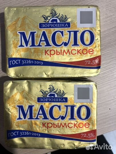 Масло сливочное Крымское