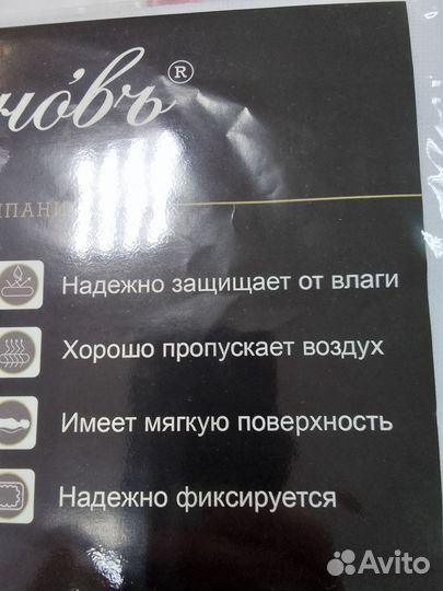 Непромокаемый наматрасник 140/200