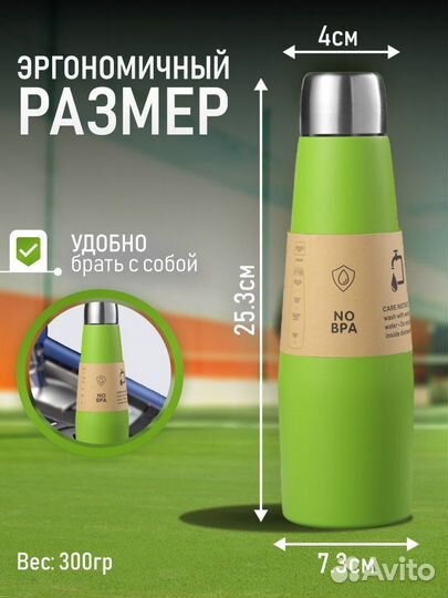 Термос термобутылка