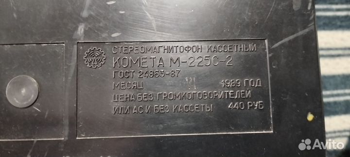 Дека кассетная