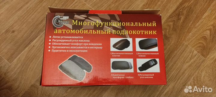 Подлокотник