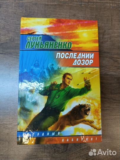 Книги фантастика и фэнтези