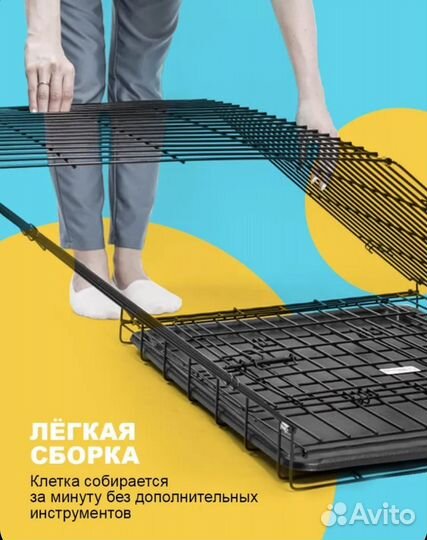 Клетка для собак