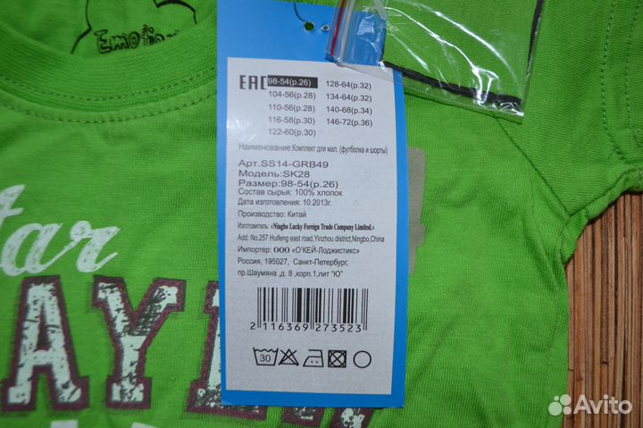 Новая детская футролка р-р 86 пр-ва Emotion