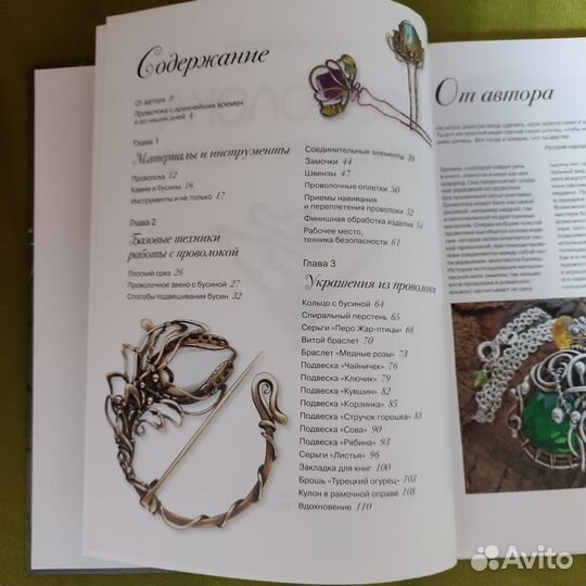 Книги по рукоделию