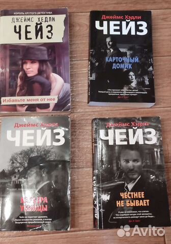 Джеймс Хедли Чейз