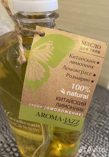 Массажное масло