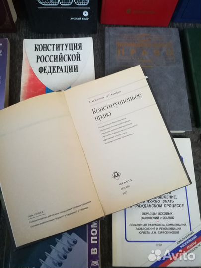 Книги по Юриспруденции, праву, учебники, пособия