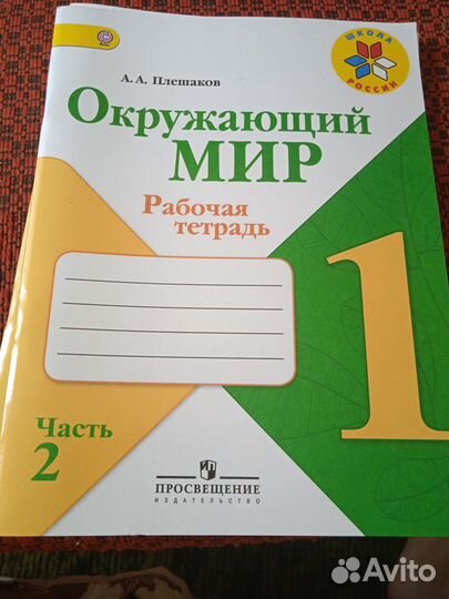 Рабочие тетради 