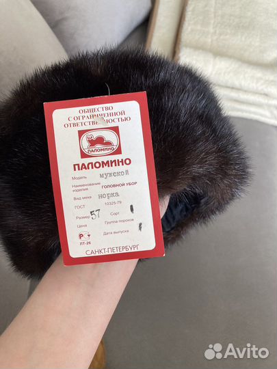 Шапка мужская норковая