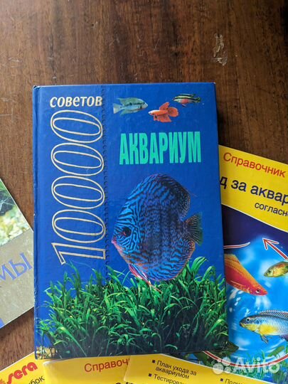 Книги для аквариумистов