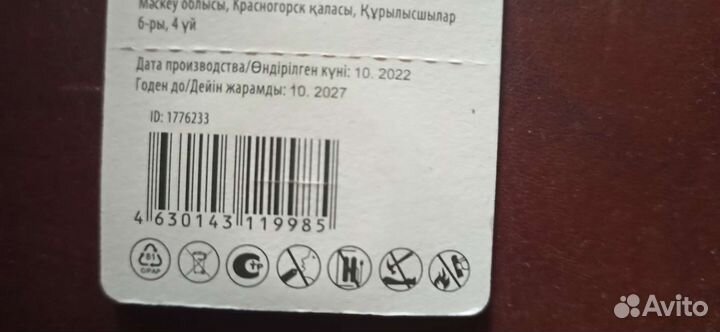 Батарейка таблетка CR 2032