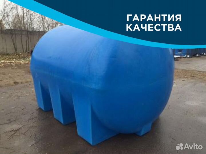 Емкость для воды 500 л / в день обращения