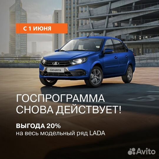 LADA Granta 1.6 МТ, 2023