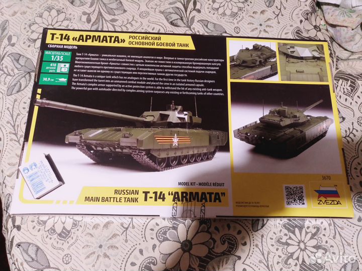 Сборная модель Звезда танк Т-14 Армата 1/35