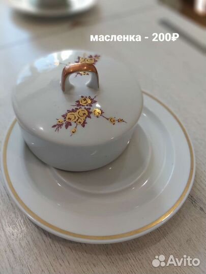 Набор столовой посуды из ГДР