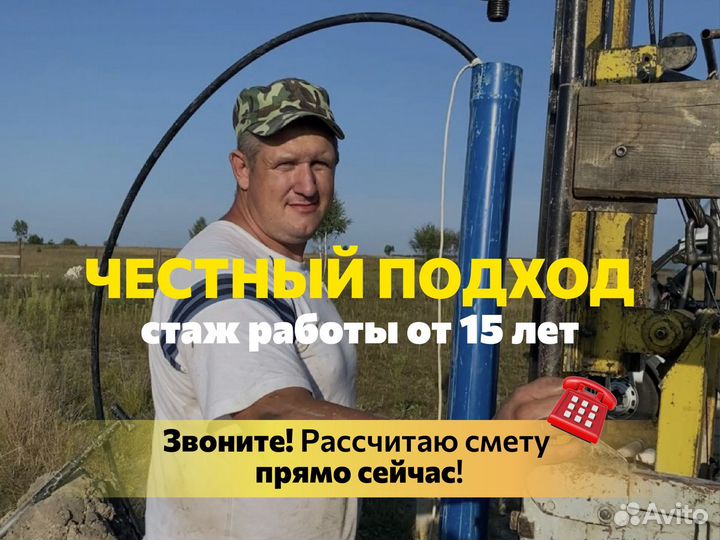 Бурение скважин