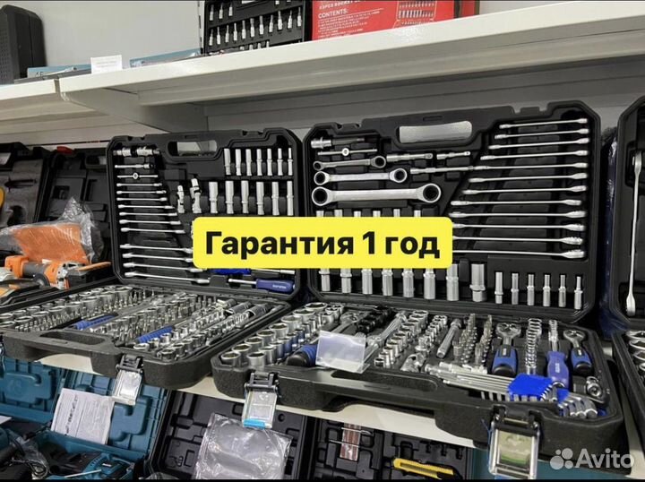 Набор инструментов