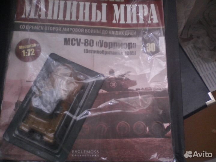 Боевые машины мира